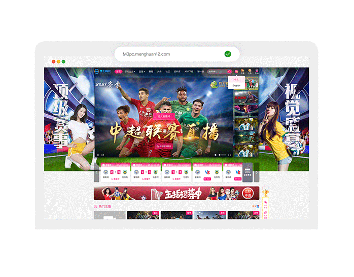 体育直播潜力爆发，现在开发赛事APP网站平台入场好机会