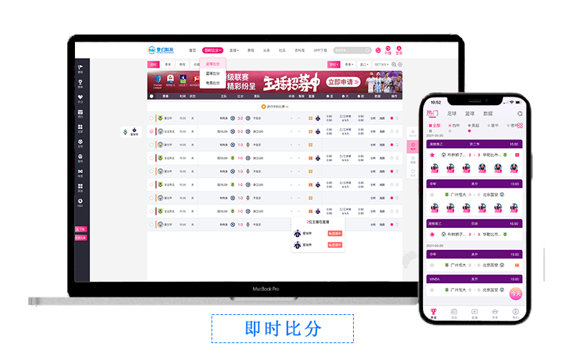 体育赛事直播平台核心功能怎么用小成本开发？
