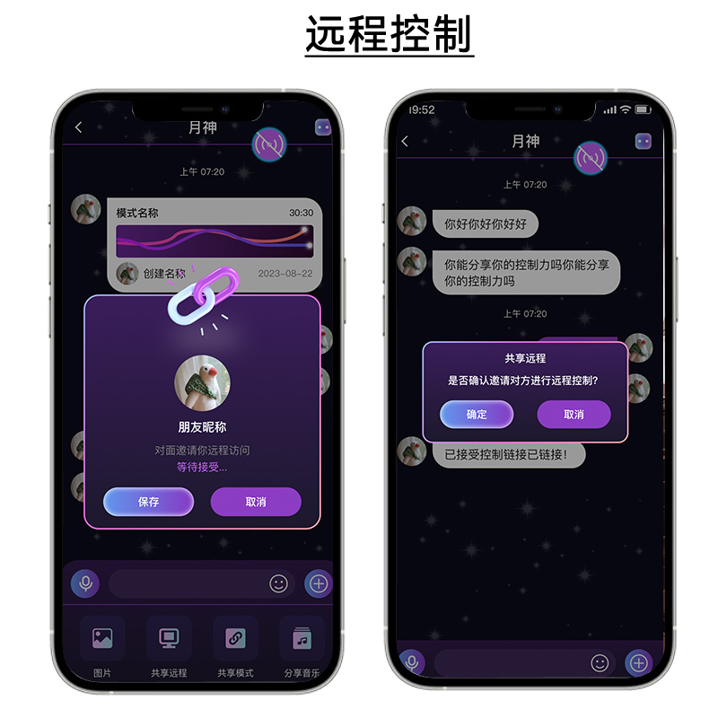 你以为情趣用品只能远程控制？现在可以聊天、有剧本、做伴侣