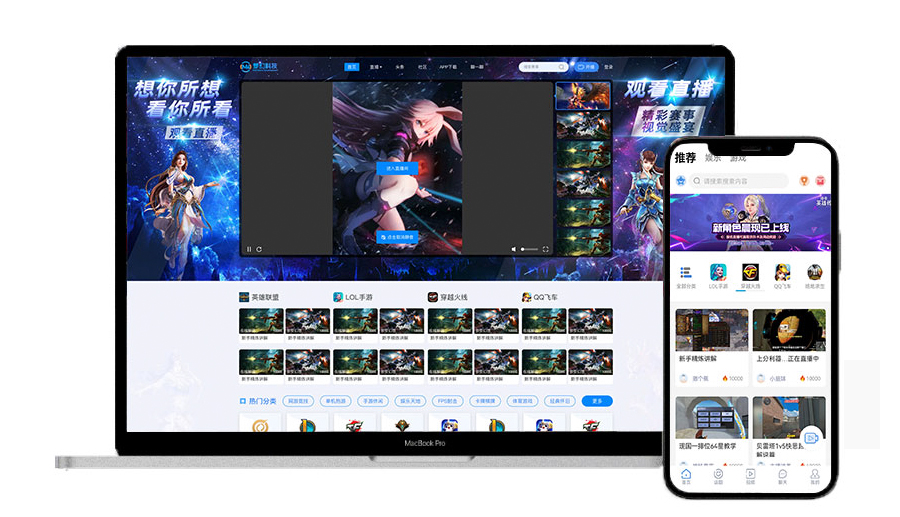一站式游戏直播社区源码：快速搭建多终端互动娱乐平台