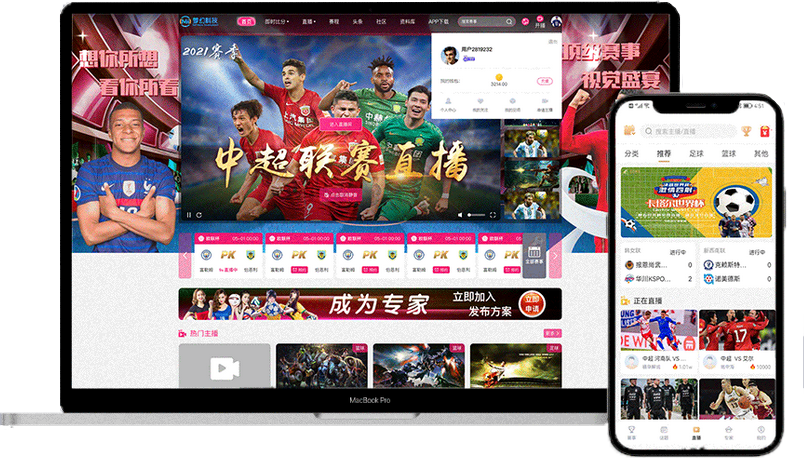 两周上线体育直播平台？跳过基础开发，技术不再焦头烂额！