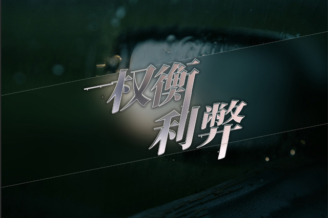 现成方案低成本让情趣用品变智能：是省钱快车道还是风险暗流？