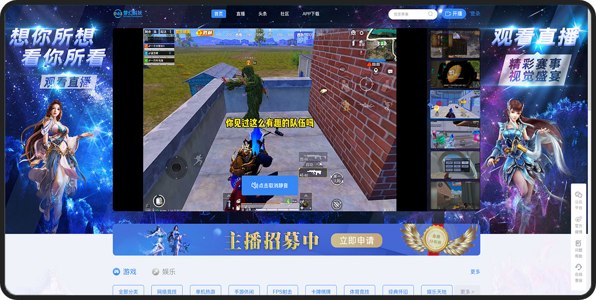 原生直播间是什么意思