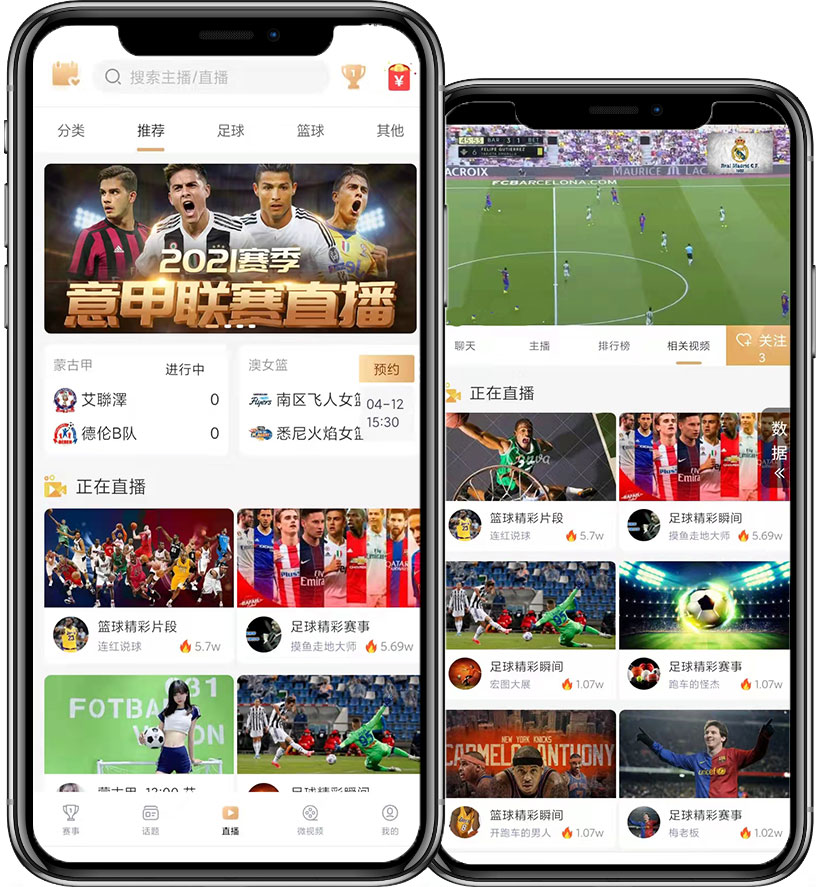 制胜体育直播为你解锁全球热门赛事高清无延迟观看体验