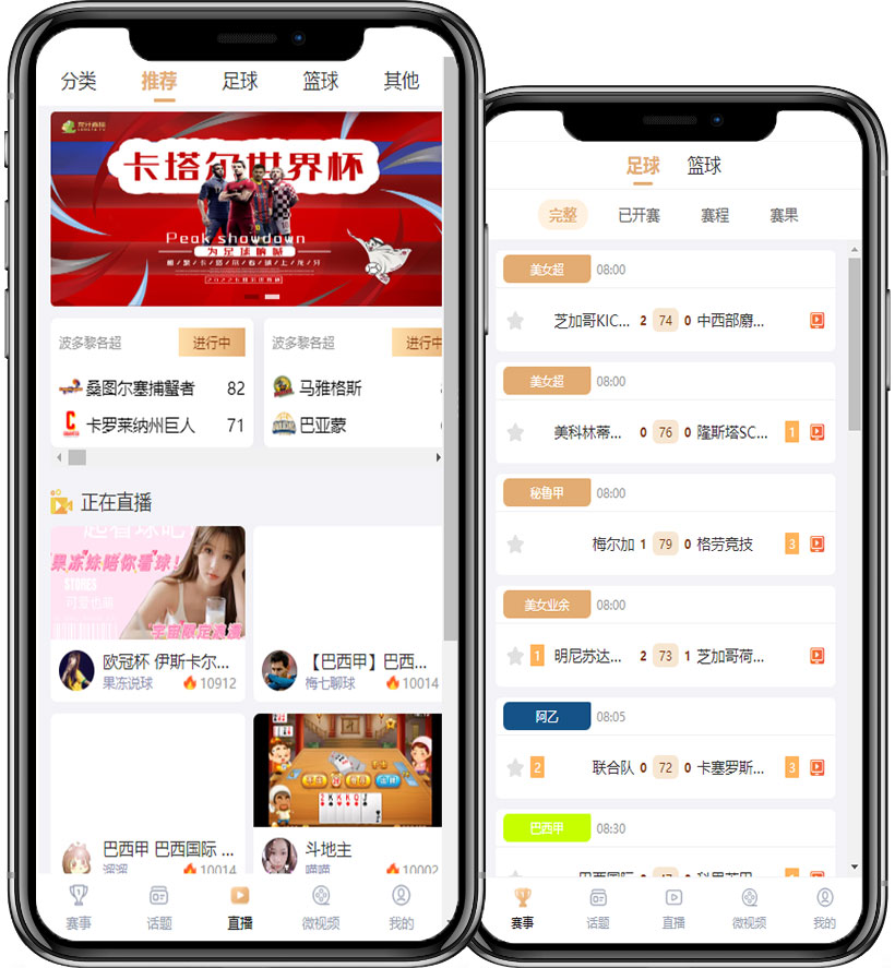 赛事播放工具助力直播流畅高效提升观赛体验
