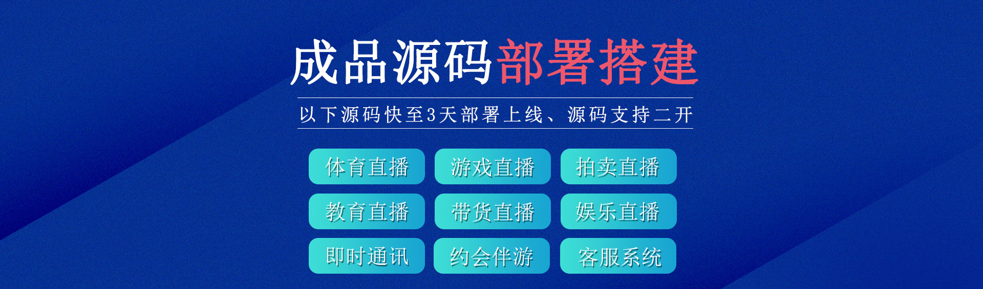 体育赛事直播源码对于体育行业创业具有重要意义。下面是体育赛事直播源码对于体育行业创业的几个关键意义：